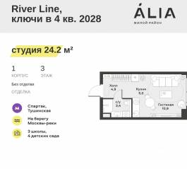 ЖК «Alia», планировка студии, 24.20 м²
