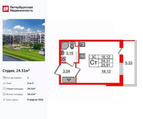 ЖК «Парадный ансамбль», планировка студии, 24.31 м²