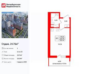 ЖК «Город звезд», планировка студии, 24.76 м²