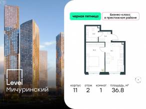 ЖК «Level Мичуринский», планировка 1-комнатной квартиры, 36.80 м²
