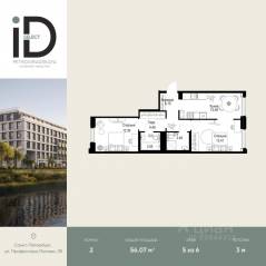 ЖК «ID Petrogradskaya», планировка 2-комнатной квартиры, 56.07 м²