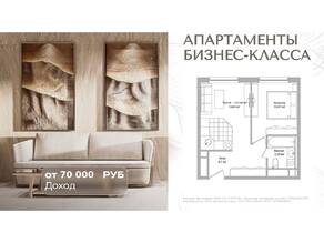 МФК Инвест-отель «Адрес», планировка 2-комнатной квартиры, 36.00 м²