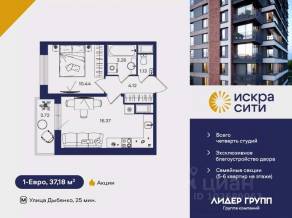 ЖК «Искра Сити», планировка 1-комнатной квартиры, 37.18 м²