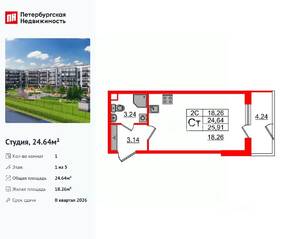 ЖК «Парадный ансамбль», планировка студии, 24.64 м²