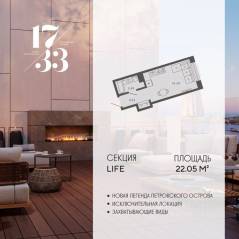 Апарт-комплекс «17/33 Петровский остров», планировка студии, 22.05 м²