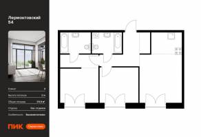 ЖК «Лермонтовский 54», планировка 2-комнатной квартиры, 59.80 м²