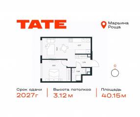 ЖК «TATE», планировка 1-комнатной квартиры, 40.15 м²