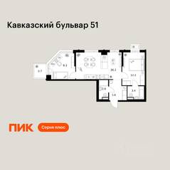ЖК «Кавказский бульвар 51», планировка 2-комнатной квартиры, 54.20 м²