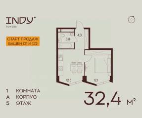 ЖК «Indy Towers», планировка 1-комнатной квартиры, 32.40 м²