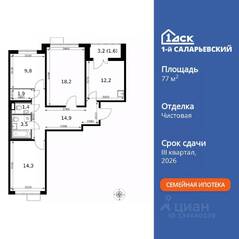 ЖК «1-й Саларьевский», планировка 3-комнатной квартиры, 77.80 м²
