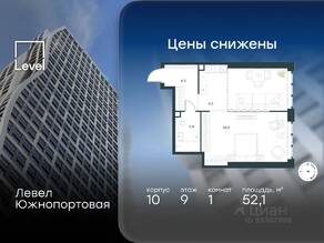 МФК «Level Южнопортовая», планировка 1-комнатной квартиры, 52.10 м²