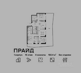 ЖК «Pride», планировка 4-комнатной квартиры, 102.40 м²