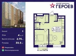 ЖК «Героев», планировка 1-комнатной квартиры, 35.50 м²