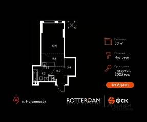 ЖК «Rotterdam», планировка студии, 33.00 м²