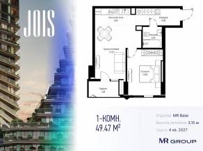 ЖК «JOIS», планировка 1-комнатной квартиры, 49.47 м²