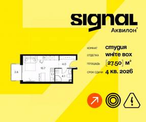 Апарт-комплекс «Аквилон Signal», планировка студии, 27.50 м²