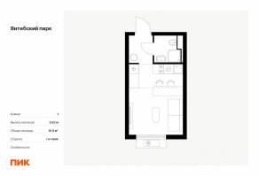 ЖК «Витебский парк», планировка студии, 19.90 м²