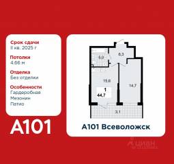 ЖК «А101 Всеволожск», планировка 1-комнатной квартиры, 44.70 м²
