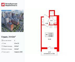 ЖК «Город звезд», планировка студии, 24.42 м²