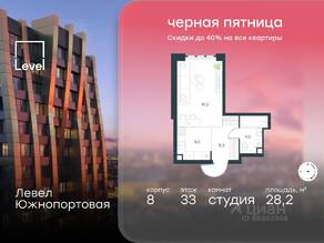 МФК «Level Южнопортовая», планировка студии, 28.20 м²