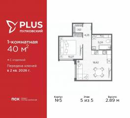 ЖК «Plus Пулковский», планировка 1-комнатной квартиры, 40.00 м²