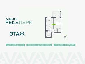 ЖК «Аквилон RekaPark», планировка 1-комнатной квартиры, 36.62 м²
