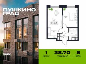 ЖК «Пушкино Град», планировка 1-комнатной квартиры, 38.70 м²