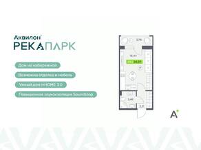 ЖК «Аквилон RekaPark», планировка студии, 24.37 м²