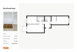 ЖК «Витебский парк», планировка 2-комнатной квартиры, 63.30 м²
