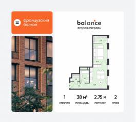 ЖК «balance», планировка 1-комнатной квартиры, 38.00 м²