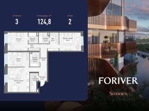 ЖК «Квартал Foriver», планировка 3-комнатной квартиры, 124.80 м²