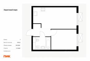 ЖК «Заречный парк», планировка 1-комнатной квартиры, 36.06 м²