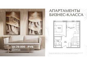 МФК Инвест-отель «Адрес», планировка 2-комнатной квартиры, 36.70 м²