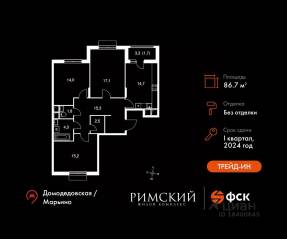 ЖК UP-квартал «Римский», планировка 3-комнатной квартиры, 86.70 м²