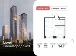 ЖК «Level Звенигородская», планировка 2-комнатной квартиры, 34.70 м²