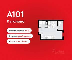 ЖК «А101 Лаголово», планировка студии, 22.60 м²