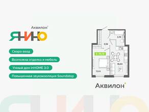 ЖК «Аквилон ЯНИНО», планировка 1-комнатной квартиры, 39.18 м²