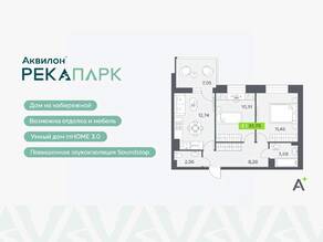 ЖК «Аквилон RekaPark», планировка 2-комнатной квартиры, 51.75 м²