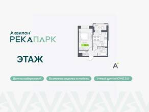 ЖК «Аквилон RekaPark», планировка 1-комнатной квартиры, 34.25 м²