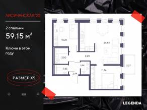 ЖК «Лисичанская, 22», планировка 2-комнатной квартиры, 59.15 м²