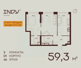 ЖК «Indy Towers», планировка 2-комнатной квартиры, 59.30 м²