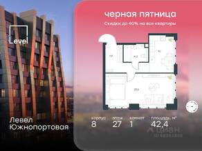 МФК «Level Южнопортовая», планировка 1-комнатной квартиры, 42.40 м²