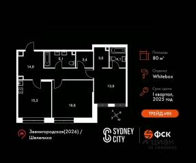 ЖК «Sydney City», планировка 2-комнатной квартиры, 80.00 м²