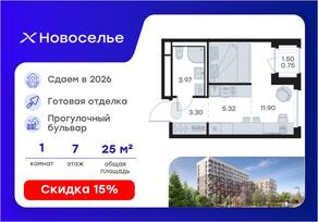 ЖК «GloraX Новоселье», планировка студии, 25.24 м²