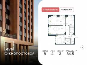 МФК «Level Южнопортовая», планировка 3-комнатной квартиры, 84.50 м²