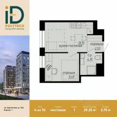 Апарт-комплекс «iD Polytech», планировка 1-комнатной квартиры, 29.25 м²