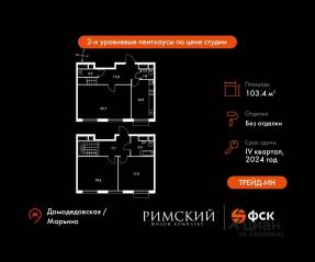 ЖК UP-квартал «Римский», планировка 3-комнатной квартиры, 103.40 м²