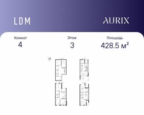 ЖК «ЛДМ», планировка 4-комнатной квартиры, 428.50 м²
