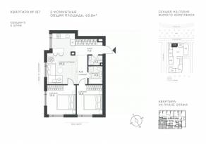 ЖК «Крылатская 33», планировка 2-комнатной квартиры, 65.80 м²