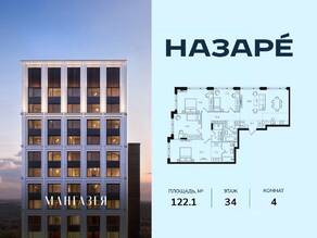 ЖК «Мангазея в Богородском», планировка 4-комнатной квартиры, 122.10 м²